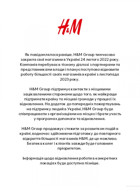 У H&M заявили, що з листопада відкриють більшість магазинів в Україні 