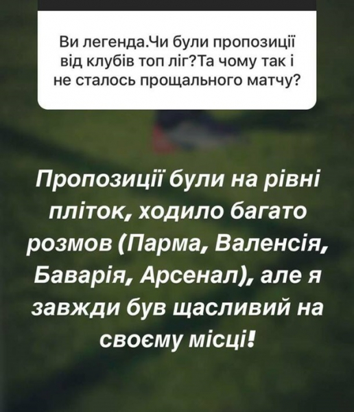 Шовковський розповів, до яких клубів його запрошували з Динамо