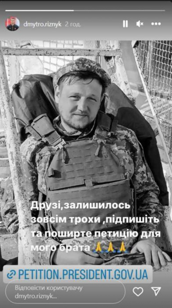 Воротар Шахтаря просить присвоїти брату звання Героя України посмертно