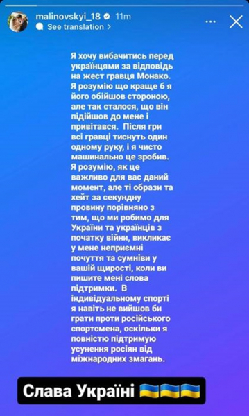 Малиновський вибачився за обійми з футболістом із Росії