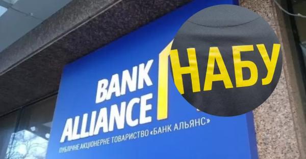 Справа банку “Альянс”: адвокати Miller протидіють НАБУ не тільки в кримінальному, а й у господарському процесі