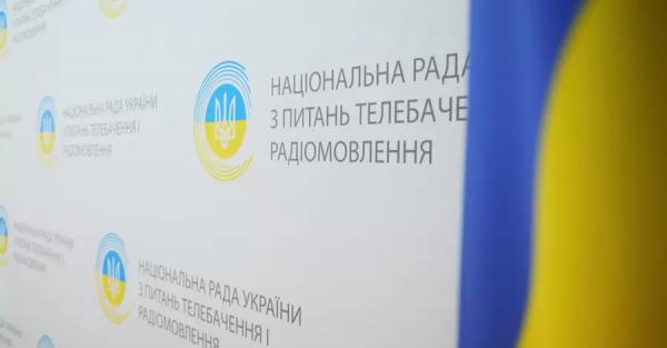 Парламент пропонує підвищити оклади посадовцям Нацради з 24 до 105 тисяч гривень