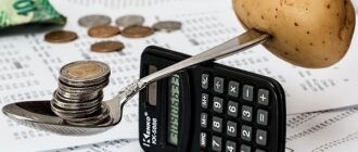 Проанализируйте своё финансовое положение