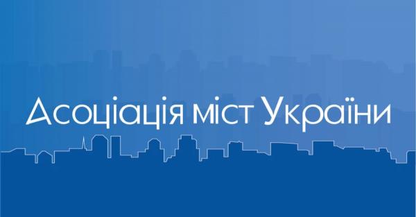 64% ПДФО та реверсна дотація: Асоціація міст наполягає на збереженні коштів у громадах 64% ПДФО та реверсна дотація: Асоціація міст наполягає на збереженні коштів у громадах