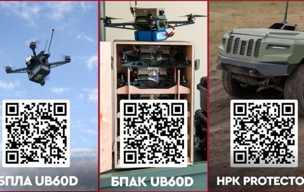 Дрони UB60D та Protector стали доступні у межах програм є-Бали та DefenceПрес-реліз