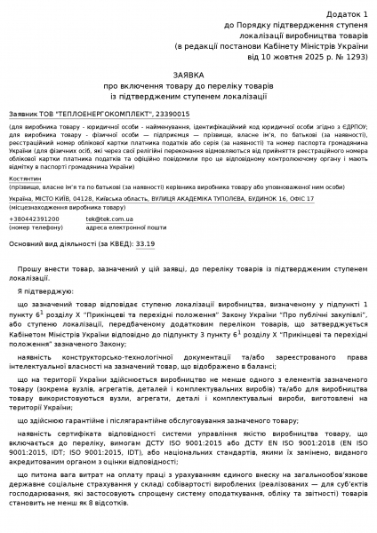 800 мільйонів планують віддати компаніям з орбіти проросійського політика Бойка