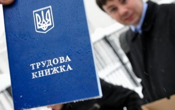 Українцям пояснили, що буде з трудовими книжками після 10 червня