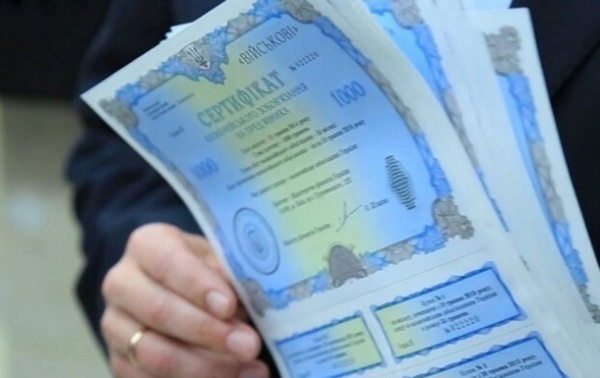 Україна залучила понад 6 млрд грн через продаж військових ОВДП